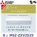 ��2025ǯ��ǥ�ۻ�ɩ�ŵ���MSZ-ZXV2525 W���롼�२������ 8������ 2.5kw ñ��100V �ԥ奢�ۥ磻�� �ɳݷ�  Z���꡼�� (MSZ-ZXV2524S W �θ����)����[G]