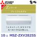 2025ǯǥۻɩŵMSZ-ZXV2825S W롼२ 10 2.8kw ñ200V ԥ奢ۥ磻 ɳݷ  Z꡼ (MSZ-ZXV2824S W θ)[G]