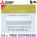 2025ǯǥۻɩŵMSZ-ZXV4025S W롼२ 14 4.0kw ñ200V ԥ奢ۥ磻 ɳݷ  Z꡼ (MSZ-ZXV4024S W θ)[G]