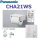  Panasonic CHA21WS A La Uno предназначенный туалет аксессуары бумага держатель [ one рука cut функция ] стандартный серии 0