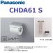  Panasonic CHDA61S/CHDA61[S серебряный ] аксессуары бумага держатель premium серии 0