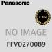  Panasonic FFV0270089 маленький калибр . замена . система для . замена элемент Element фильтр [ производитель оригинальный товар * стандартный товар ] 0[Z]