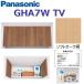  Panasonic GHA7WTV/GHA7W[TV soft дуб ] A La Uno уборная аксессуары небо пакет [ модель B] 0