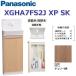  Panasonic XGHA7FS2JXPSK/XGHA7FS2J[XP Cherry рисунок ][SK пол водоснабжение * пол осушение ] A La Uno уборная без изменений модель [ модель A][ автоматика вентиль ] 0