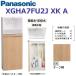  Panasonic XGHA7FU2JXKA/XGHA7FU2J[XK дуб рисунок ][A стена водоснабжение * пол осушение ] A La Uno уборная встроен модель [ модель A][ автоматика вентиль ] 0