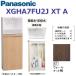  Panasonic XGHA7FU2JXTA/XGHA7FU2J[XT грецкий орех рисунок ][A стена водоснабжение * пол осушение ] A La Uno уборная встроен модель [ модель A][ автоматика вентиль ] 0