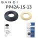 SANEI/���ɿ���PP42A-1S-13����������ѥå��󡡢�[Z]