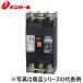 �ƥ�ѡ��빩�ȡ�103EC07W24P[GB-103EC 75A 200-415V]��ϳ�ż��Ǵ�ڷкѥ����סۡڷ��󥹥��å��ۡ���