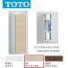 TOTO UGLD04 #EL пол место хранения шкаф тонкий модель экспонирование модель ( цвет :la сахалинский таймень doN) 0