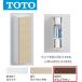 TOTO UGLD04 #MW пол место хранения шкаф тонкий модель экспонирование модель ( цвет :daru Brown ) 0