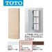 TOTO UGW103 #EL wall место хранения шкаф . включено модель ( цвет :la сахалинский таймень doN) 0