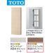 TOTO UGW103 #EM wall место хранения шкаф . включено модель ( цвет : medium дерево N)[ производство на заказ товар ]0