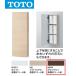 TOTO UGW103 #MW wall место хранения шкаф . включено модель ( цвет :daru Brown ) 0