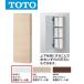 TOTO UGW103 #NW1 wall место хранения шкаф . включено модель ( цвет : белый ) 0