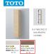 TOTO UGW104 #EM wall место хранения шкаф экспонирование модель ( цвет : medium дерево N)[ производство на заказ товар ]0