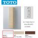 TOTO UGW104 #NW1 wall место хранения шкаф экспонирование модель ( цвет : белый ) 0