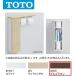 TOTO UYC07R #MW пол место хранения шкаф R модель тонкий модель экспонирование модель ( цвет :daru Brown ) 0