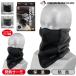  protection against cold inner raise of temperature . manner half face warmer heat Tec inner protection against cold men's heat ....