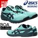 �A�V�b�N�X asics 1273A178 ���S�C �E�B���W���u CP316 BOA LC 2026�N���胂�f��(10����{�����\��)