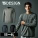 SS4L TSDESIGN ƣ ߺ  २󥰥꡼T 8525