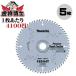 �ۃm�R �֐n �}�L�^ A-50809�i5���g�j �ۃm�R �`�b�v�\�[ 165 �ۋ� �`�b�v�\�[