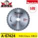 Makita �}�L�^ A-67424 �����S�H�p �`�b�v�\�[ 150mm 32P �S��12mm�Ή� �[�d���`�b�v�\�[�J�b�^�p ���H�p �ۃm�R�n �����i 5��