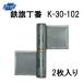 PLUS K-30-102 �S������ 102�~�� 2������