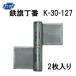 PLUS K-30-127 �S������ 127�~�� 2������