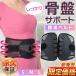  pelvis lumbago stretch curve small of the back correction goods .komi improvement corset measures prevention girdle supporter Gardner belt 