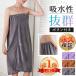  wrap towel pool towel for adult speed .. aqueous eminent bathrobe button attaching to coil towel stylish skirt towel lady's lovely 