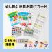 { Daiwa new rice field teaching material } clear number map card (1 set )[ arithmetic count card teaching material small 1 child education intellectual training go in . festival .]