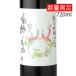 журавль .. сливовое вино дзюнмаи сакэ сакэ гиндзё . включая 720ml