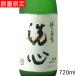 ���S ���񂵂� ���đ��� 720ml