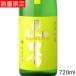  Yamamoto .... гора негодный дзюнмаи сакэ сакэ гиндзё sunshine желтый 720ml