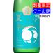 .... .. дзюнмаи сакэ сакэ гиндзё сырой . sake лето ..1800ml необходимо рефрижератор 