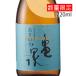  черепаха Izumi черепаха ... дзюнмаи сакэ сакэ гиндзё . sake высота .63 номер .....720ml