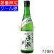 手取川 てどりがわ 純米大吟醸 特醸あらばしり 720ml 要冷蔵