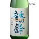  журавль ..... дзюнмаи сакэ сакэ гиндзё 720ml