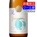 .... .. дзюнмаи сакэ сырой . sake большой .. лето ..1800ml необходимо рефрижератор 