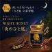  мед подарок внутри праздник .[ NIGHT HONEY ночь. ... мед .kya Lobb. ..70g ] ( праздник хлеб йогурт пчела меласса пчела mitsu ваш заказ еда практический )