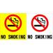  некурящий NO SMOKING стикер наклейка принт 10cm×10cm водонепроницаемый UV cut наружный 