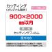 åƥ󥰥ե  ꥸʥ 9002000mm