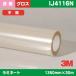 3M Ĺ�� ��ߥ͡��ȥե���� Ʃ������ ������ �ե��ǥ����ƥ��� ��ǳ IJ4116N 1350mm��30m | ���󥯥����å��ѥޥƥꥢ��