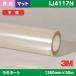 3M Ĺ�� ��ߥ͡��ȥե���� Ʃ������ �ޥå� �ե��ǥ����ƥ��� ��ǳ IJ4117N 1350mm��30m | ���󥯥����å��ѥޥƥꥢ��