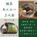  зеленый чай аммицу 3 порции комплект 