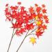  искусственный цветок momiji*. лист 77cm( искусственная зелень искусственный цветок человеческий труд декоративное растение )