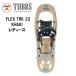 TUBBStabsFLEX TRK зима гора женский снегоступы снегоступы (KHAKI)