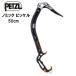 PETZLpetsuru блохи k лёд climbing Axe ледоруб (50cm)