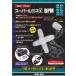 �M�c���ށ@WING�@ACE�@SLX-3000BPM�@LED�����v�t�N���b�v�����v�@�X�[�p�[���~�lX BPM