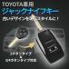  бабочка тип чехол для ключей Jack нож ключ действующий стиль Toyota Hiace TOYOTAreji Ace 
